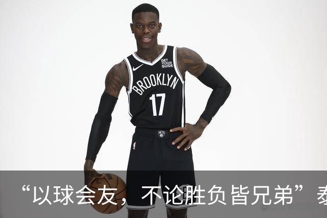 “以球会友，不论胜负皆兄弟”泰州主场大屏打出的话太暖了！