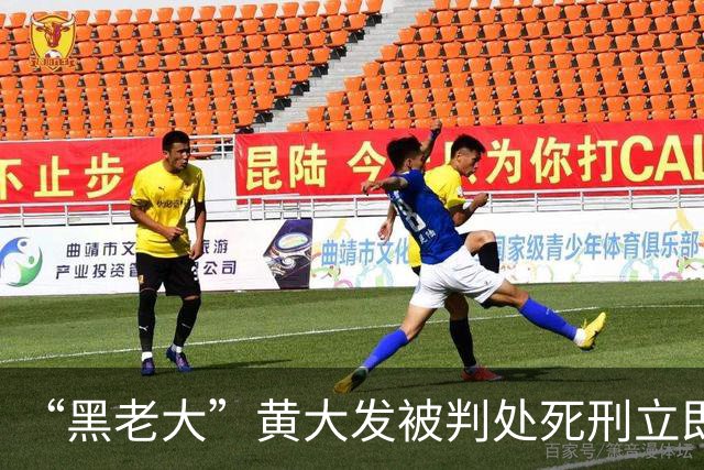 “黑老大”黄大发被判处死刑立即执行