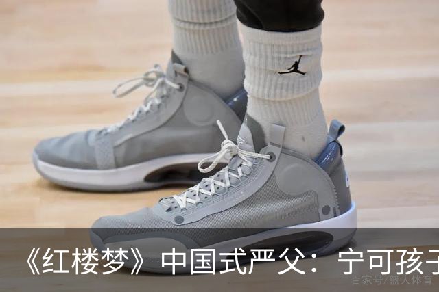 《红楼梦》中国式严父：宁可孩子怕他，也不肯承认自己舐犊情深