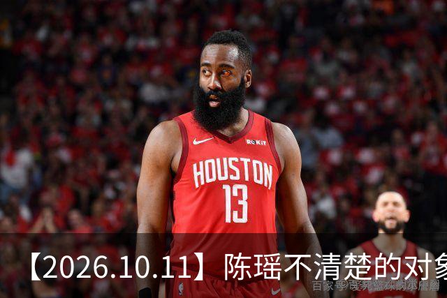 【2026.10.11】陈瑶不清楚的对象是闺蜜？考古刘学义的《念无双》？为啥近几年影视行业越来越低迷？