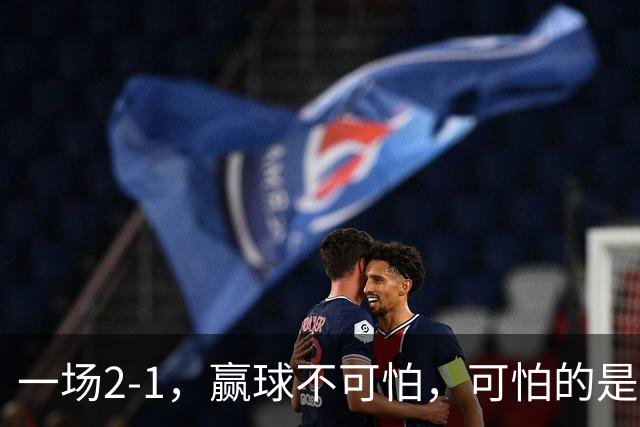 一场2-1，赢球不可怕，可怕的是赛后申花主帅这番话：说得很实在