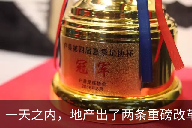 一天之内，地产出了两条重磅改革。