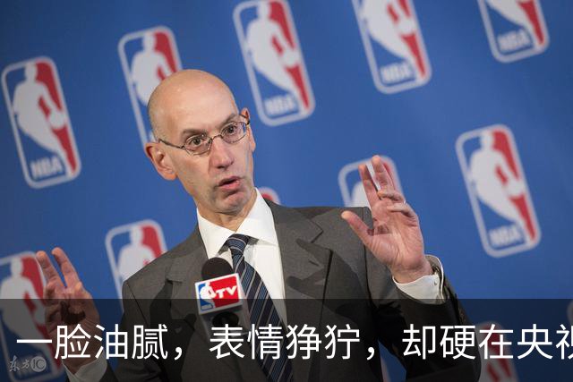 一脸油腻，表情狰狞，却硬在央视大剧演刑警，网友：真不害臊吗？