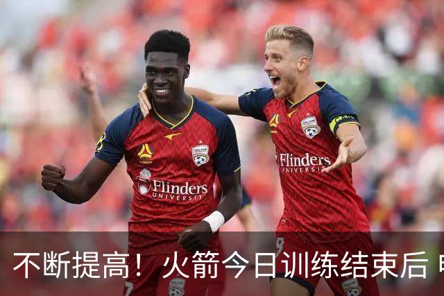 不断提高！火箭今日训练结束后 申京单独加练底角三分球