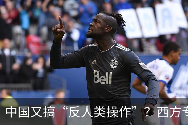 中国又搞“反人类操作”？西方专家直言：中国即将消灭第二个沙漠
