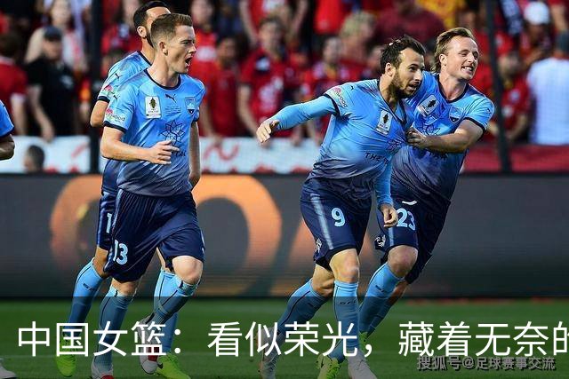 中国女篮：看似荣光，藏着无奈的残酷困境，人才断档寒冬来临