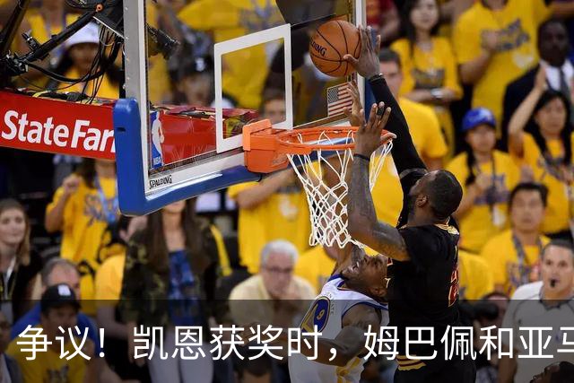 争议！凯恩获奖时，姆巴佩和亚马尔都没有起身祝贺，两人略显沮丧