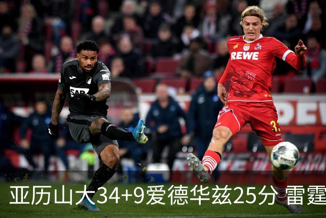 亚历山大34+9爱德华兹25分 雷霆大胜森林狼