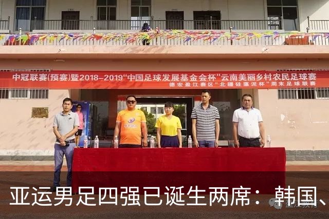 亚运男足四强已诞生两席：韩国、乌兹别克全胜晋级，中国PK泰国抢最后两名额