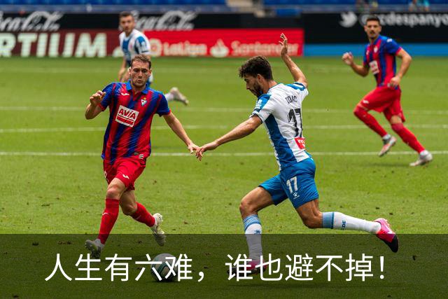 人生有六难，谁也避不掉！
