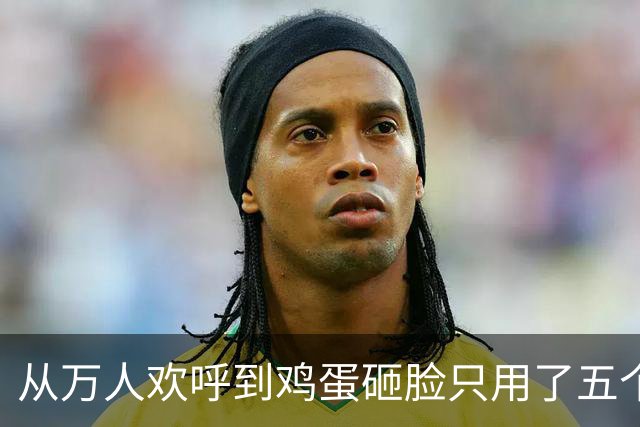 从万人欢呼到鸡蛋砸脸只用了五个月！匈牙利人：口号能当饭吃吗