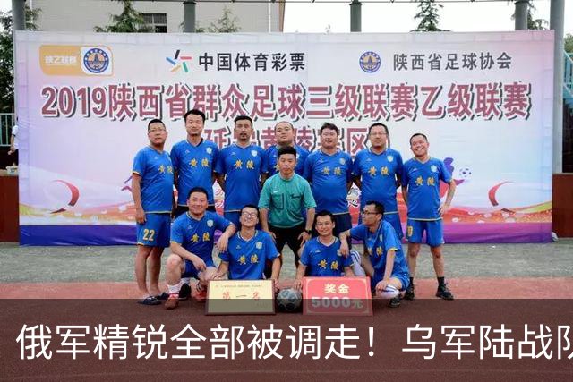 俄军精锐全部被调走！乌军陆战队又杀回红军城郊区，俄军守军大批新兵被困据点缺水少粮，一周仅一罐炖肉罐头，渴了就喝地上积水