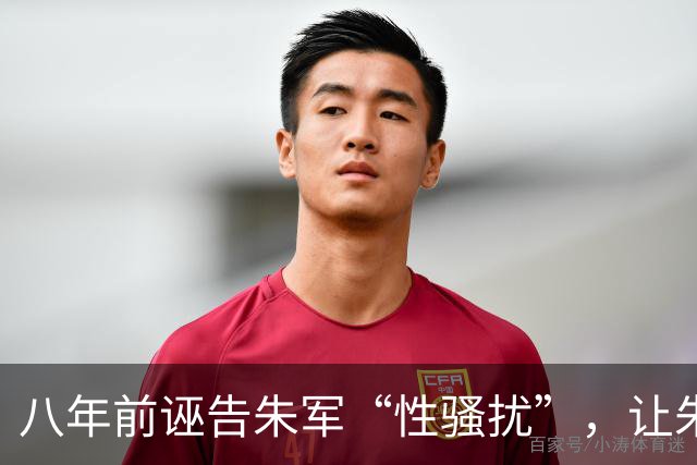 八年前诬告朱军“性骚扰”，让朱军身败名裂的弦子，如今近况怎样