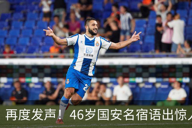再度发声！46岁国安名宿语出惊人！梅罗本同级，世人何必厚此薄彼