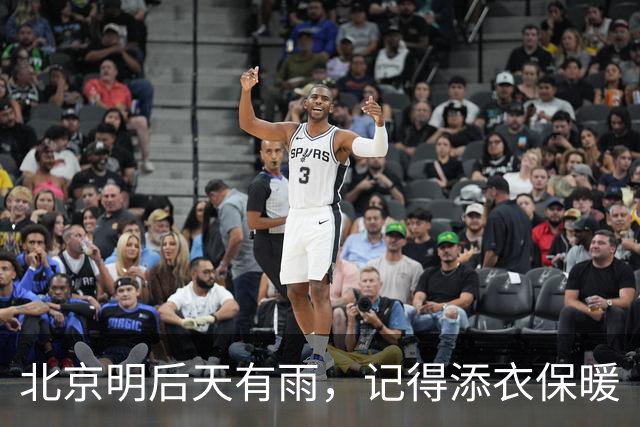 北京明后天有雨，记得添衣保暖