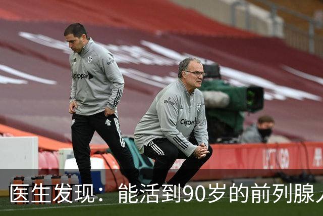 医生发现：能活到90岁的前列腺人，基本在60岁，就已经不做5事了