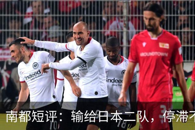 南都短评：输给日本二队，停滞不前的中国男篮正在亚洲掉队