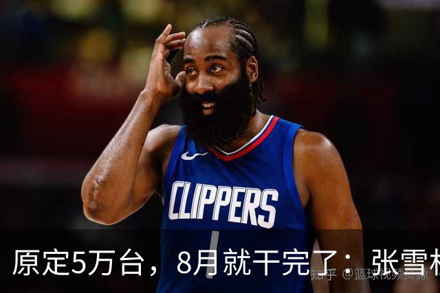 原定5万台，8月就干完了：张雪机车年末冲10万台