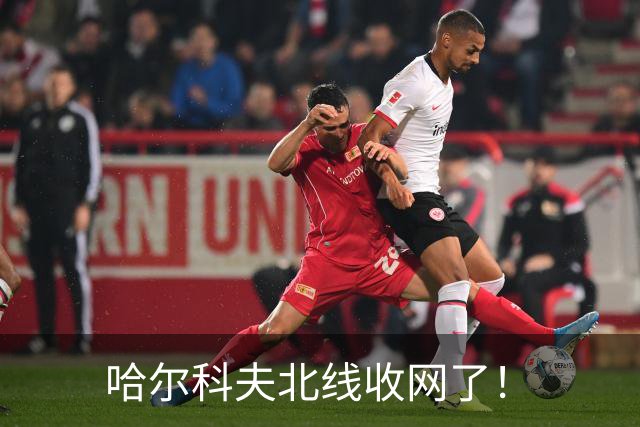 哈尔科夫北线收网了！