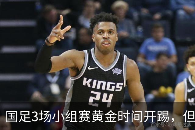 国足3场小组赛黄金时间开踢，但沙特亚洲杯或延期举办
