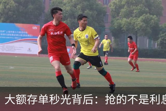 大额存单秒光背后：抢的不是利息，是往后五年都拿不到的确定性