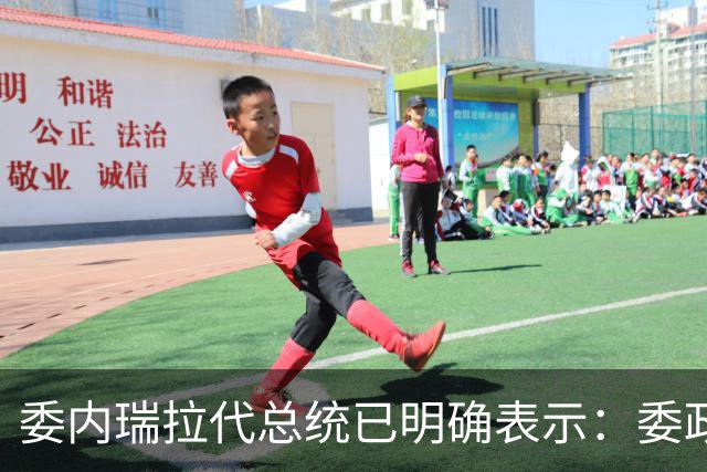 委内瑞拉代总统已明确表示：委政府与美国签署了61项油气框架协议，另外44项协议正进行谈判，未来五年将有近760亿美元投资进入委石油行业