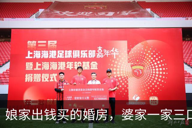 娘家出钱买的婚房，婆家一家三口住了进来，娘家妈：趁早离婚吧