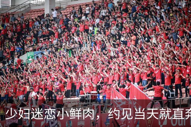少妇迷恋小鲜肉，约见当天就直奔宾馆开房！私奔为小鲜肉买车买房