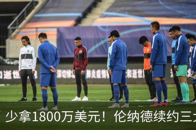 少拿1800万美元！伦纳德续约三大疑点，猛龙这次是否上当了？