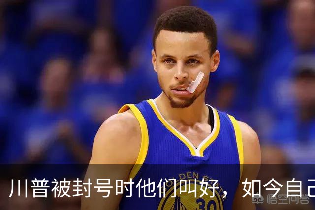 川普被封号时他们叫好，如今自己被挡在白宫门外却喊“打压新闻自由”