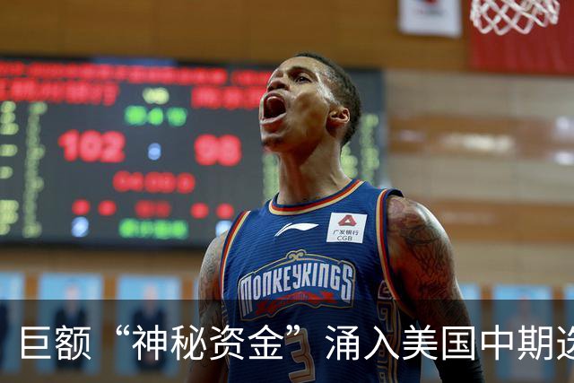 巨额“神秘资金”涌入美国中期选举