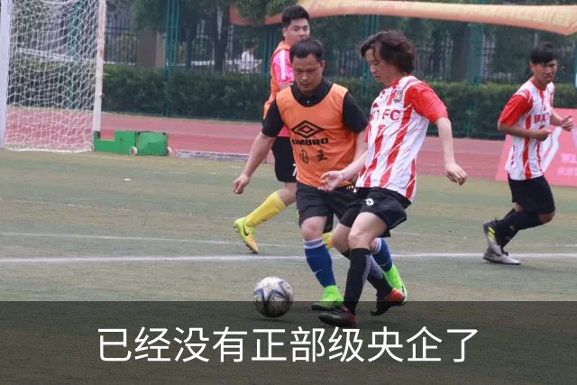 已经没有正部级央企了