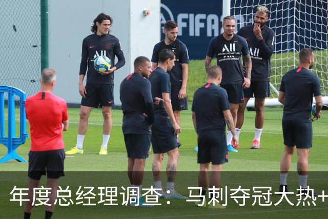 年度总经理调查：马刺夺冠大热+文班8项第一 76人成今夏最大赢家