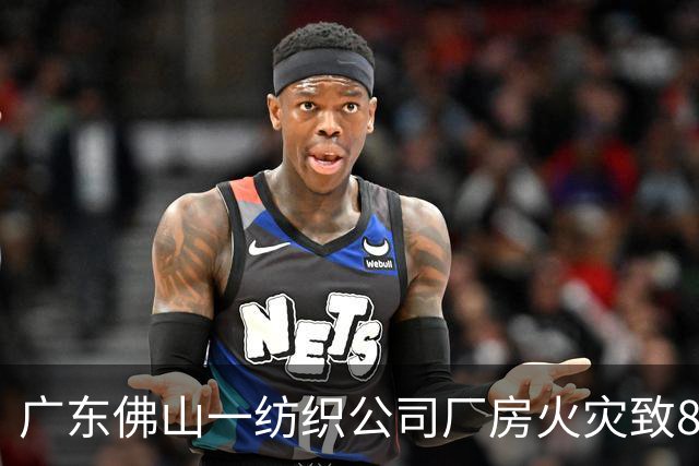 广东佛山一纺织公司厂房火灾致8人遇难；亲历者讲述：厂区突然断电，浓烟滚滚，火势蔓延很快