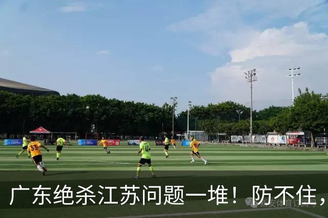 广东绝杀江苏问题一堆！防不住，进攻无核心点，篮板被虐，上限太低