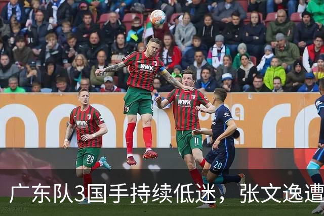 广东队3国手持续低迷，张文逸遭到弃用，杜锋有望回归
