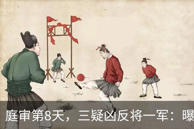 庭审第8天，三疑凶反将一军：曝蔡谭一家嗜赌！蔡天凤没钱还债