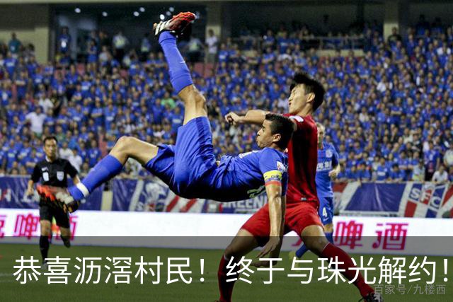 恭喜沥滘村民！终于与珠光解约！