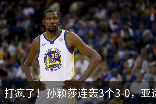 打疯了！孙颖莎连轰3个3-0，亚运乒乓女团决赛诞生，国乒约战日本