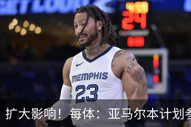 扩大影响！每体：亚马尔本计划参与大网红MrBeast录制但因故取消