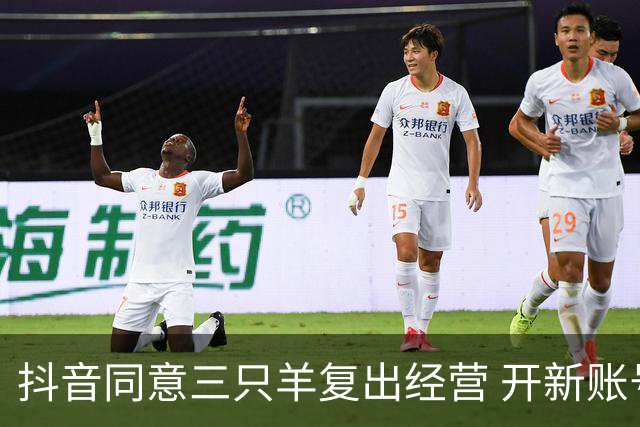 抖音同意三只羊复出经营 开新账号