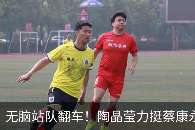 无脑站队翻车！陶晶莹力挺蔡康永夸他有智慧，双面人黑历史被扒光