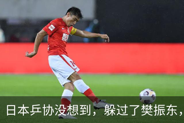 日本乒协没想到，躲过了樊振东，防住了王楚钦，却输给了一个小将