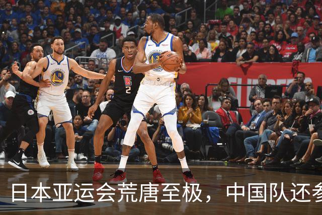 日本亚运会荒唐至极，中国队还参加没比赛就被淘汰，原因实在荒唐