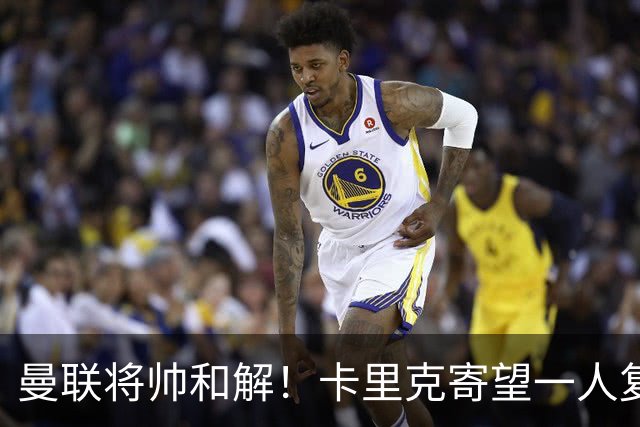 曼联将帅和解！卡里克寄望一人复出救命，这后腰组合再不行就完了
