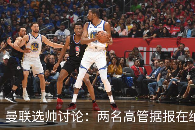 曼联选帅讨论：两名高管据报在纳格尔斯曼与许尔策勒之间存在分歧