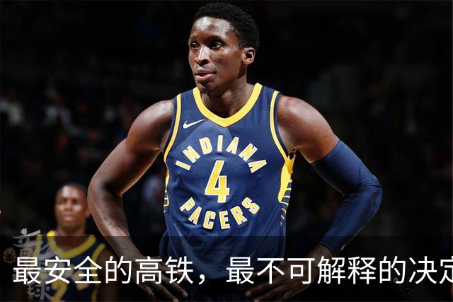 最安全的高铁，最不可解释的决定