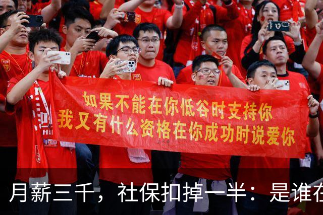 月薪三千，社保扣掉一半：是谁在用“铁饭碗”的尺子量零工经济？