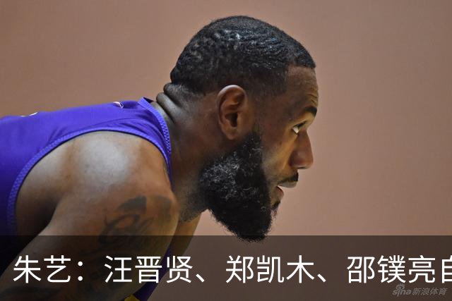 朱艺：汪晋贤、郑凯木、邵镤亮自由转会武汉三镇