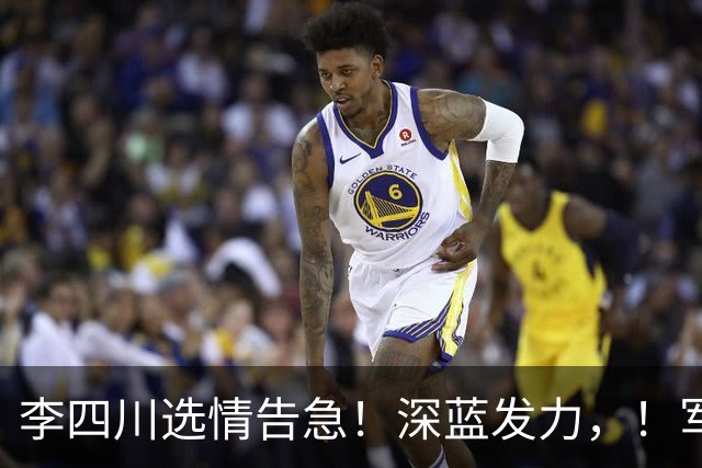 李四川选情告急！深蓝发力，！军荣眷后援会洪秀柱、季麟连到场力挺